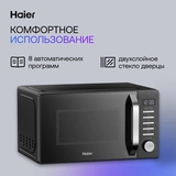 Микроволновая печь Haier HMB-DG208BA TD0045261 - фото 5
