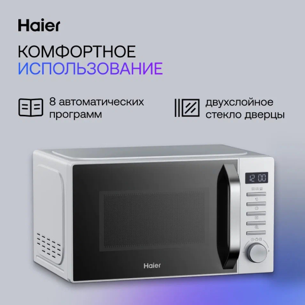 Микроволновая печь Haier HMB-DG208SA TD0045262 - фото 7