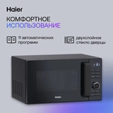 Микроволновая печь Haier HMG-DG207BA TD0045532 - фото 5