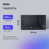Микроволновая печь Haier HMG-DG239BA TD0045533 - фото 8