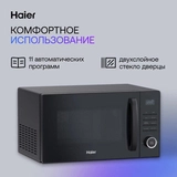 Микроволновая печь Haier HMG-DG239BA TD0045533 - фото 5