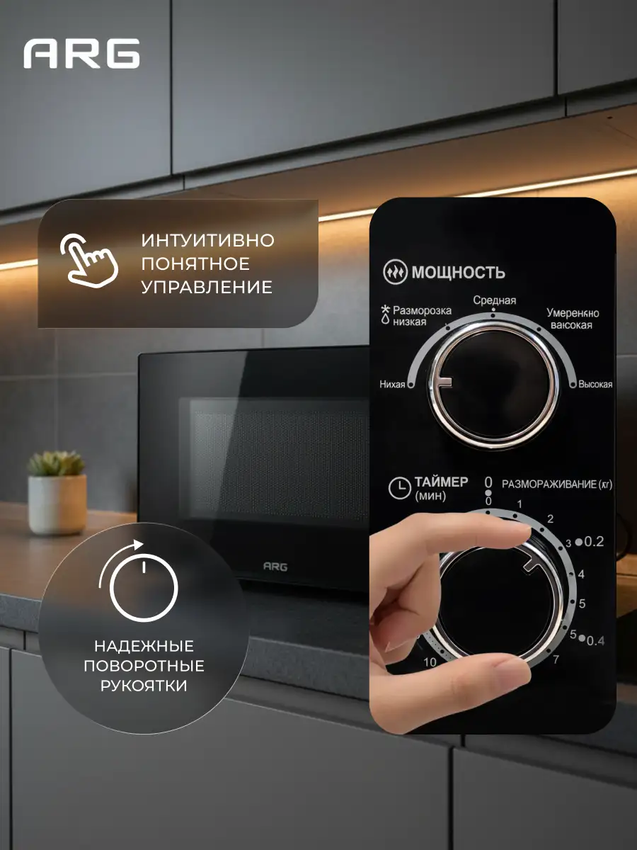 СВЧ-печь ARG MM720CPW(8U) Black - фото 5