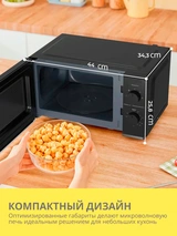 СВЧ-печь ARG MM720CPW(8U) Black - фото 5