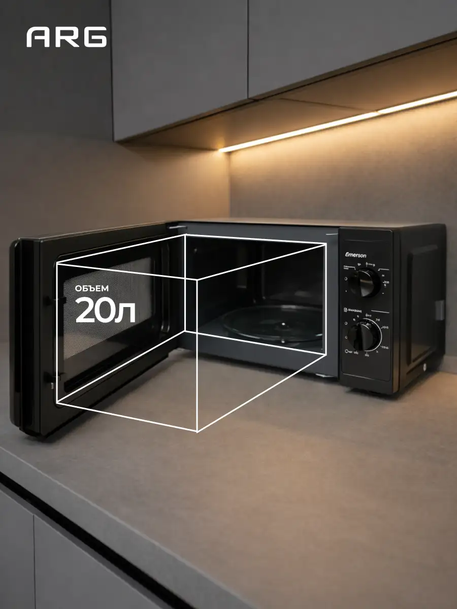 СВЧ-печь ARG MM720CPW(8U) Black - фото 3