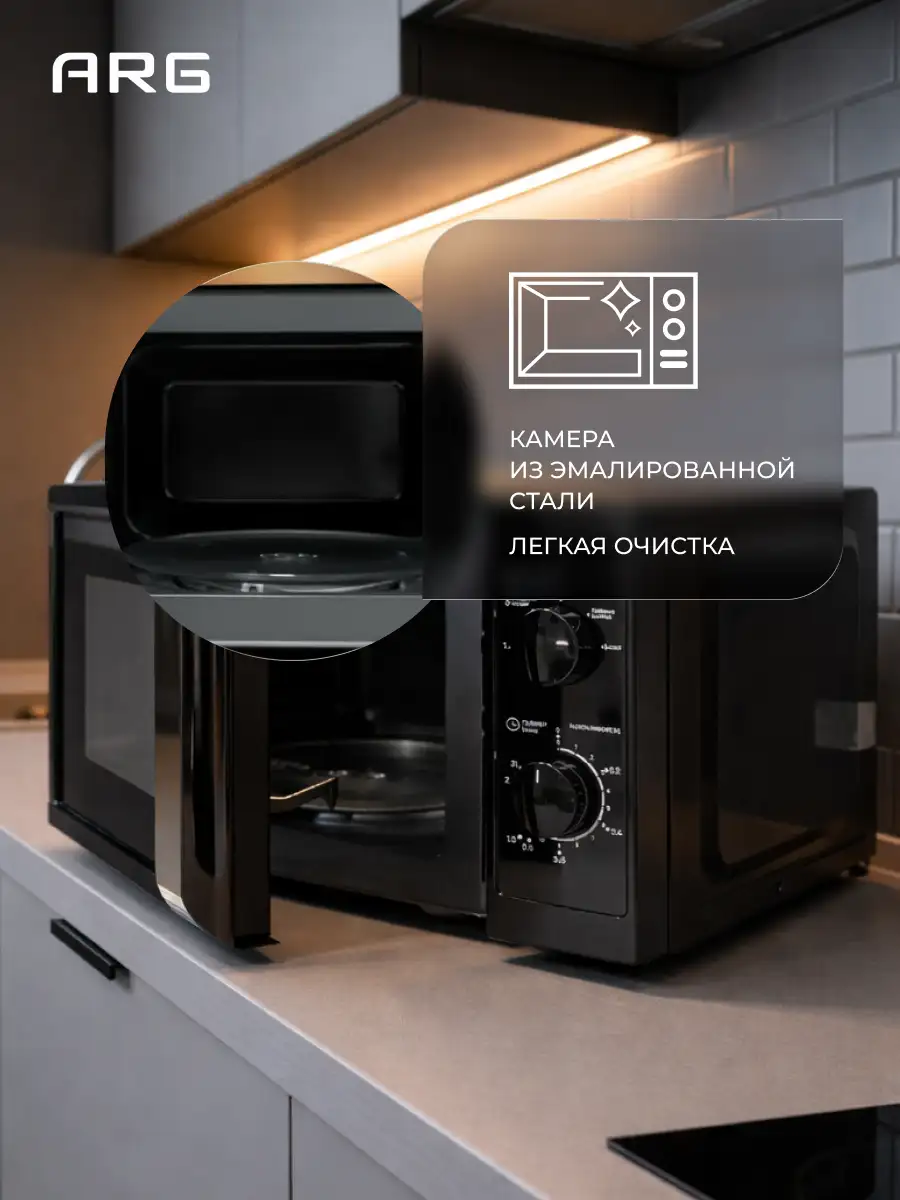 СВЧ-печь ARG MM720CPW(8U) Black - фото 7