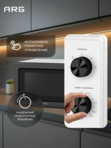 СВЧ-печь ARG MM7P012LW(PK) White - фото 5