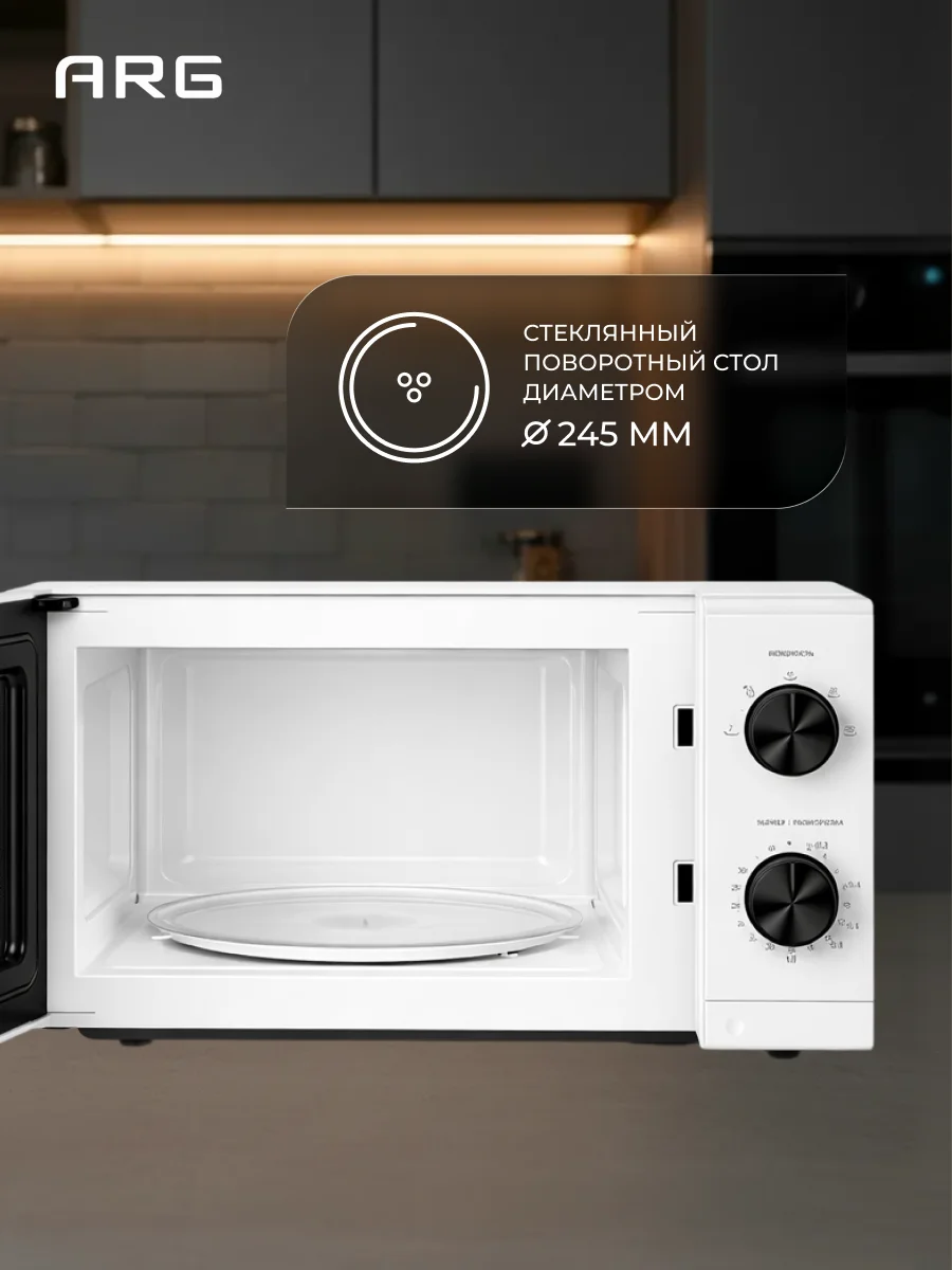 СВЧ-печь ARG MM7P012LW(PK) White - фото 8