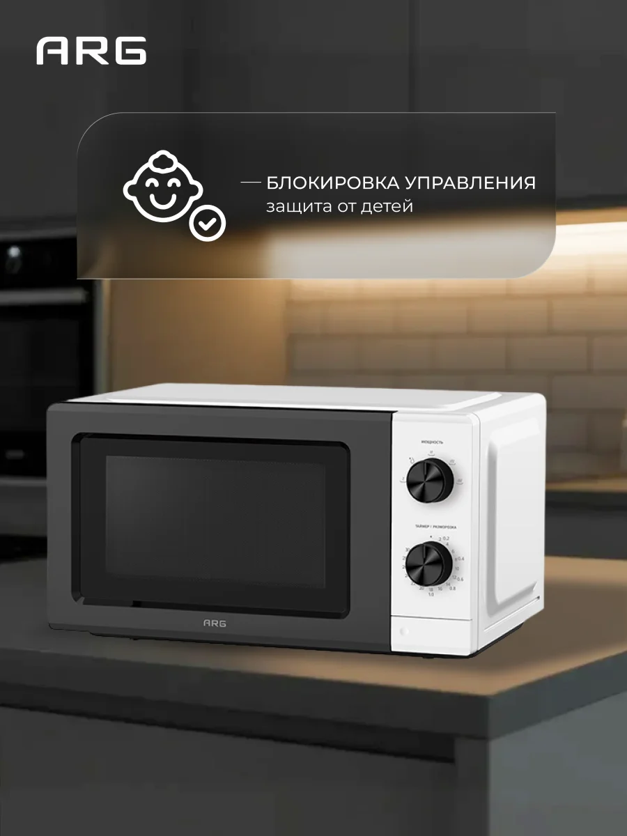 СВЧ-печь ARG MM7P012LW(PK) White - фото 9
