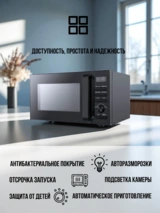 СВЧ-печь ARG P90D25EL-ZW - фото 4