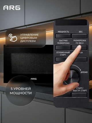 СВЧ-печь ARG P90D25EL-ZW - фото 5