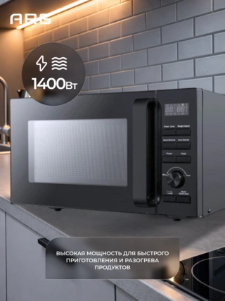 СВЧ-печь ARG P90D25EL-ZW - фото 4