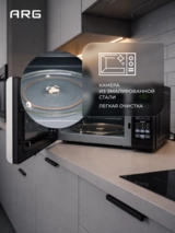 СВЧ-печь ARG EM720CTB Black - фото 7