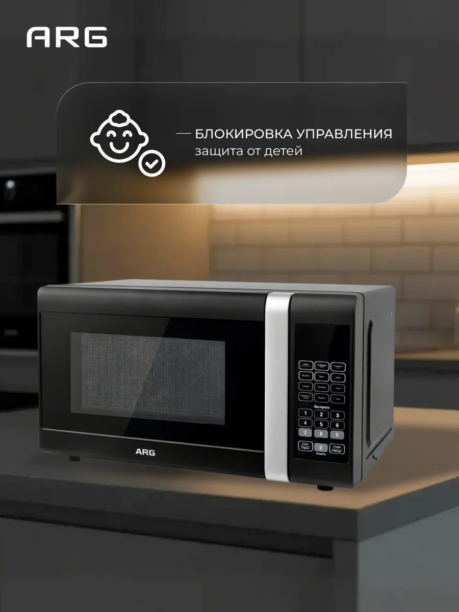 СВЧ-печь ARG EM720CTB Black - фото 9