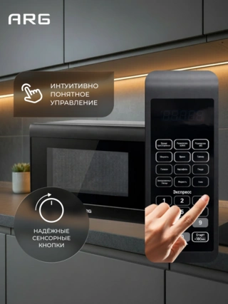 СВЧ-печь ARG EM720CTB Black - фото 5