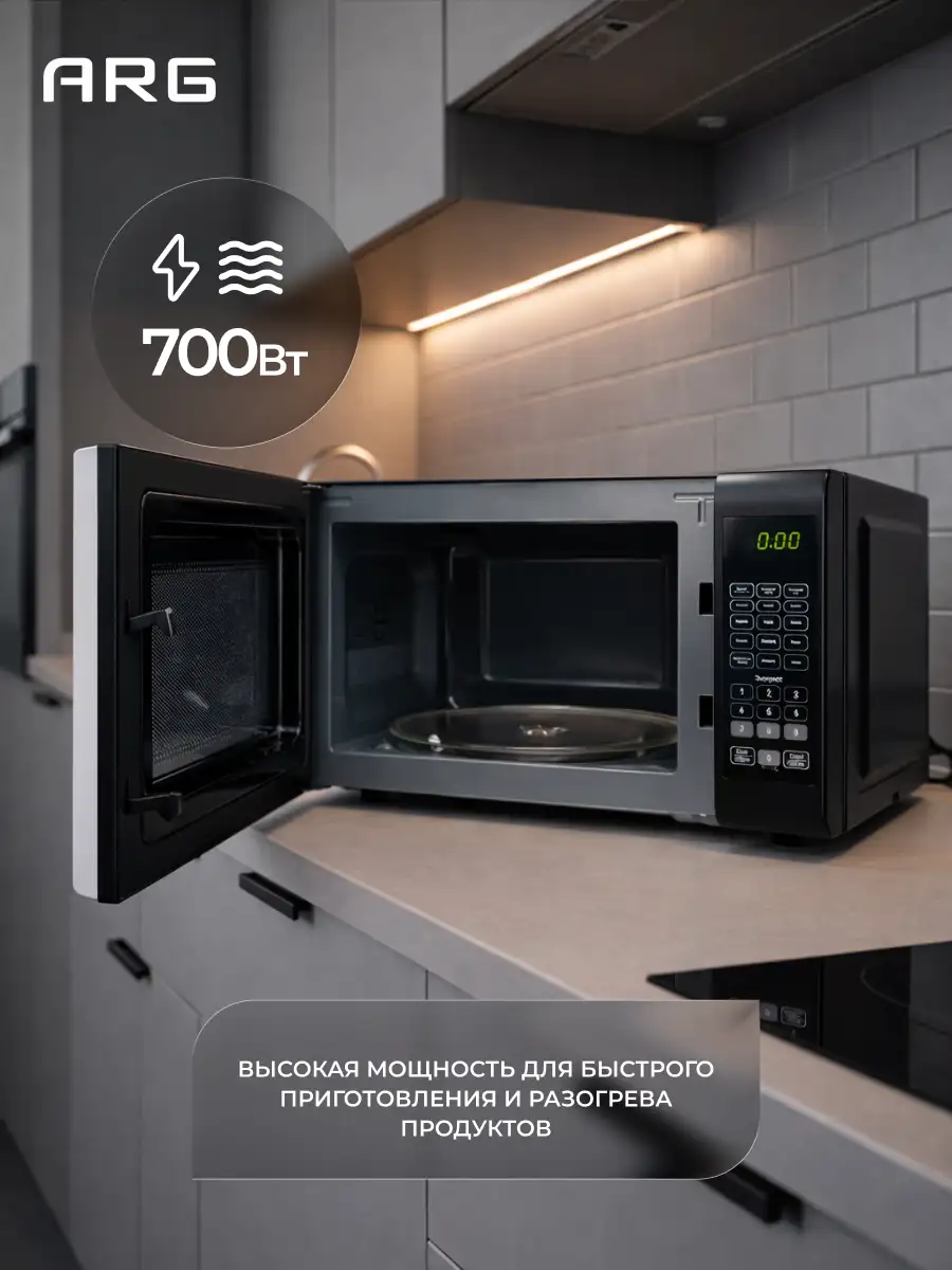 СВЧ-печь ARG EM720CTB Black - фото 4