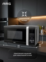 СВЧ-печь ARG EM720CTB Black - фото 10