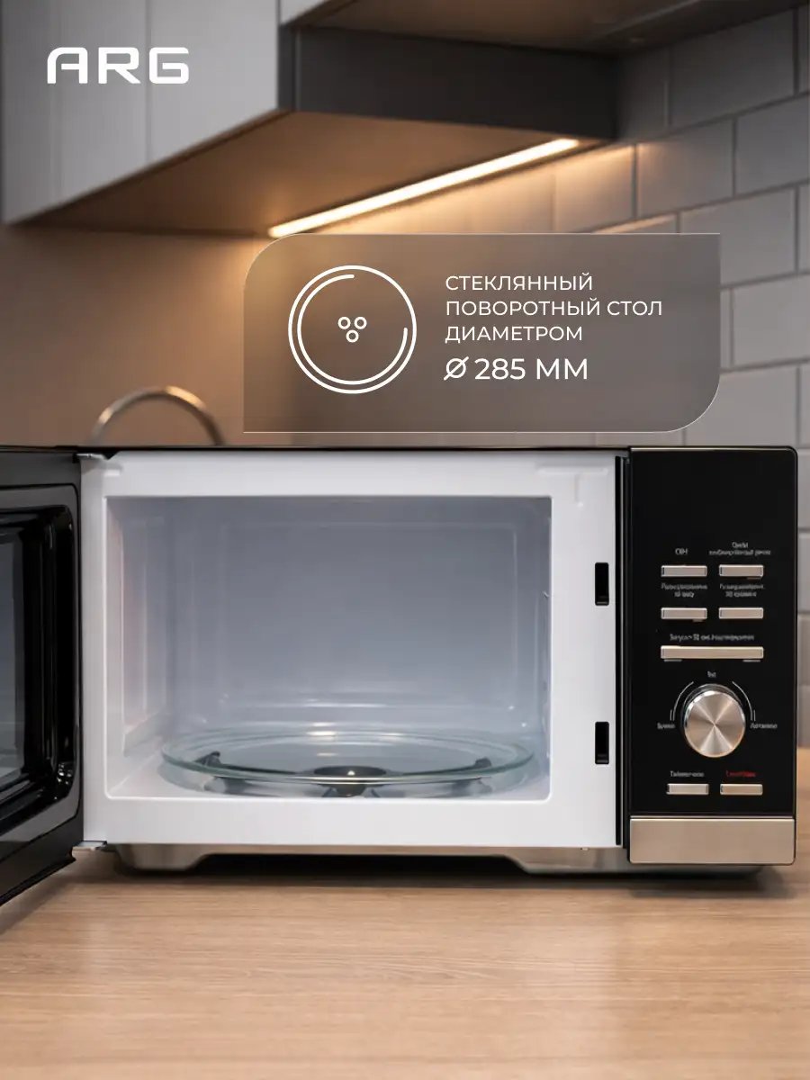 СВЧ-печь ARG AG9P032AV Black - фото 8