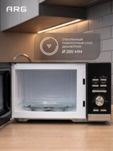 СВЧ-печь ARG AG9P032AV Black - фото 8