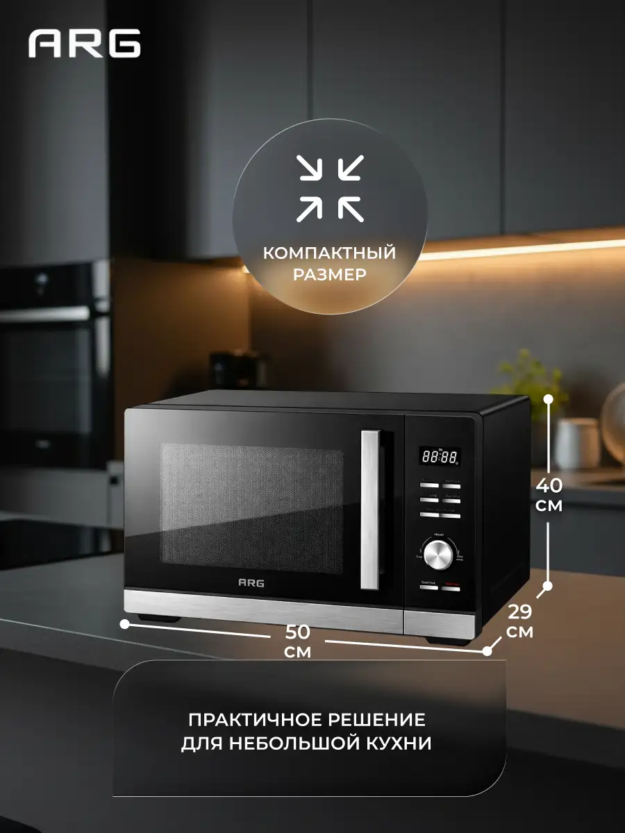СВЧ-печь ARG AG9P032AV Black - фото 10