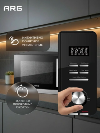 СВЧ-печь ARG AG9P032AV Black - фото 5