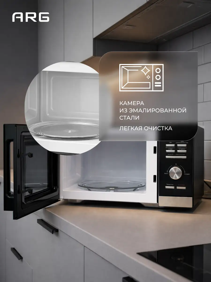 СВЧ-печь ARG AG9P032AV Black - фото 7