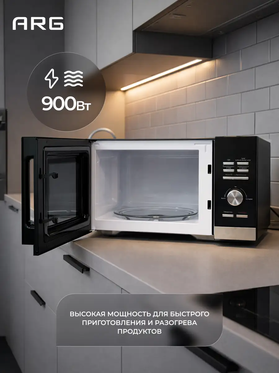 СВЧ-печь ARG AG9P032AV Black - фото 4