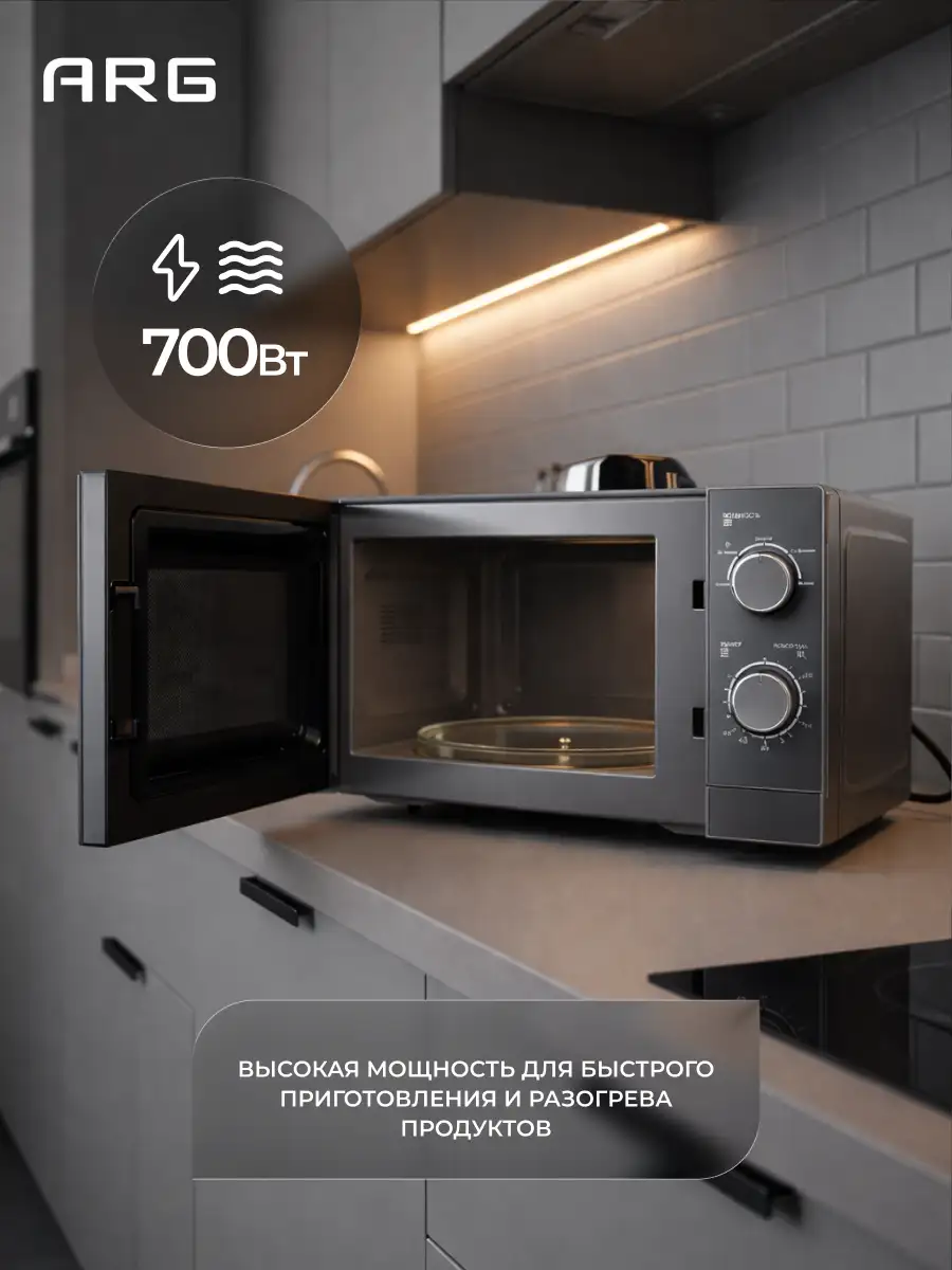 СВЧ-печь ARG MM720CBU Grey - фото 4