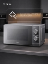 СВЧ-печь ARG MM720CBU Grey - фото 9