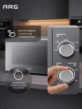 СВЧ-печь ARG MM720CBU Grey - фото 5