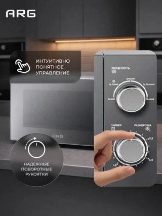 СВЧ-печь ARG MM720CBU Grey - фото 5