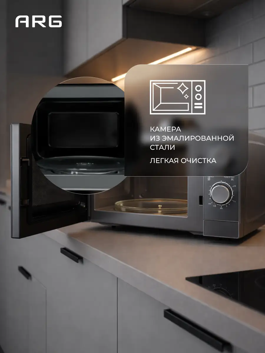 СВЧ-печь ARG MM720CBU Grey - фото 7
