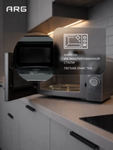СВЧ-печь ARG MM720CBU Grey - фото 7