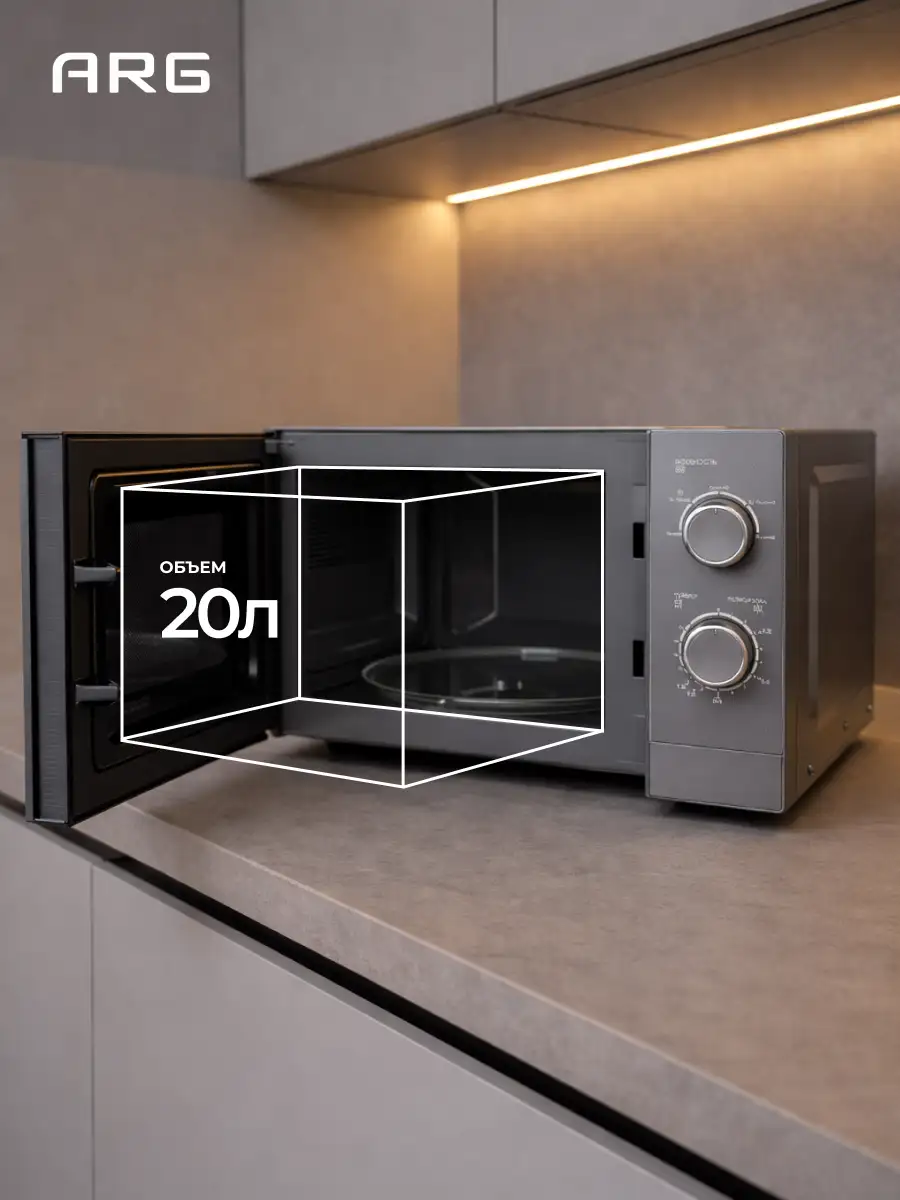 СВЧ-печь ARG MM720CBU Grey - фото 3