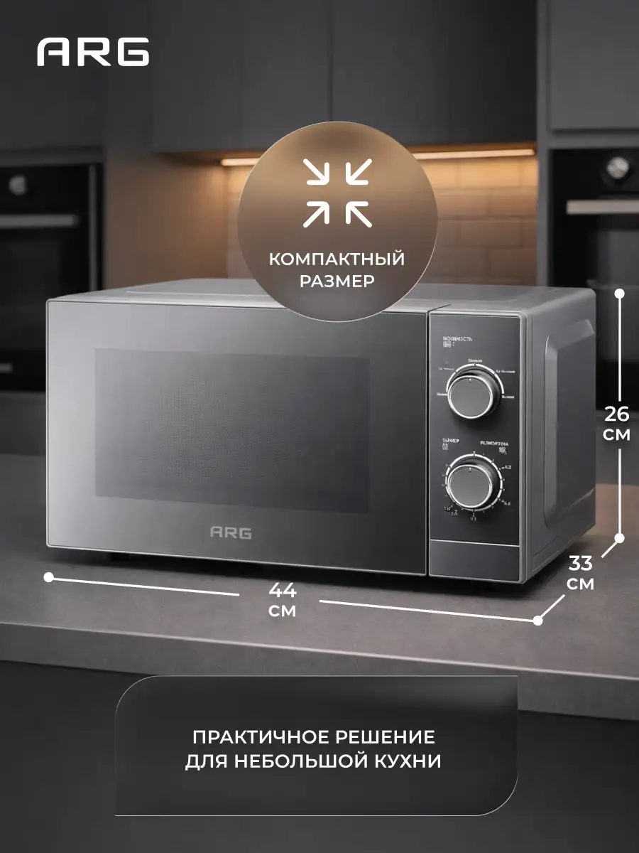 СВЧ-печь ARG MM720CBU Grey - фото 10