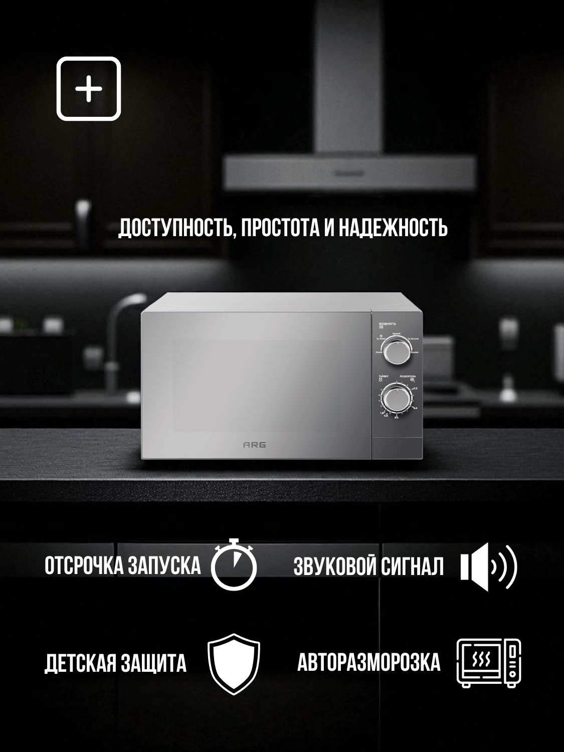 СВЧ-печь ARG MM720CBU Grey - фото 4