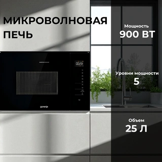 СВЧ-печь Gorenje BMI251SG3BG - фото 2