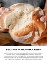 СВЧ-печь Samsung MS23DG4504AGBW - фото 8