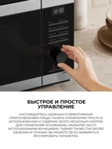 СВЧ-печь Samsung MS23DG4504AGBW - фото 9