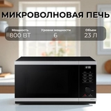 СВЧ-печь Samsung MS23DG4504ATBW - фото 6