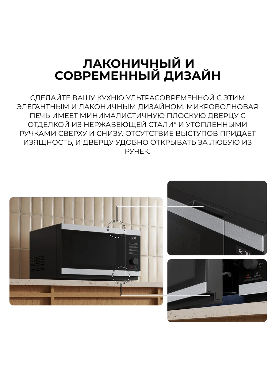 СВЧ-печь Samsung MS23DG4504ATBW - фото 4