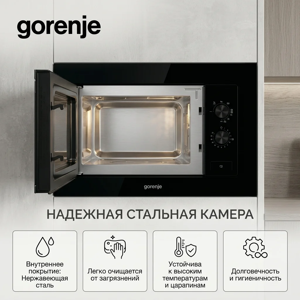 Встраиваемая микроволновая печь Gorenje BM201EG1BG - фото 12