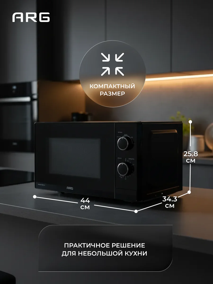СВЧ-печь ARG MM720CBU Black - фото 10