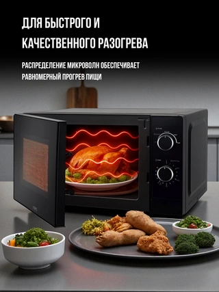 СВЧ-печь ARG MM720CBU Black - фото 3