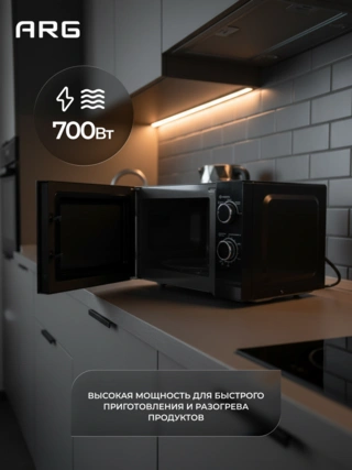 СВЧ-печь ARG MM720CBU Black - фото 4