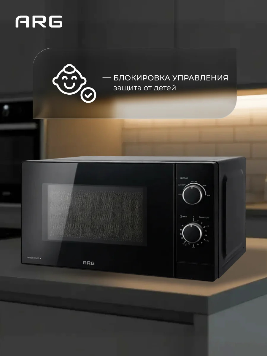СВЧ-печь ARG MM720CBU Black - фото 9