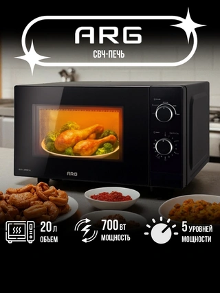 СВЧ-печь ARG MM720CBU Black - фото 2