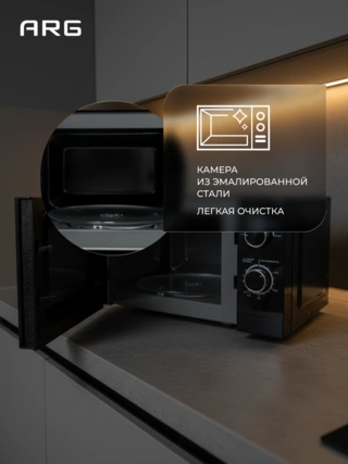ARG Микротолқынды пеші MM720CBU Black - фото 6