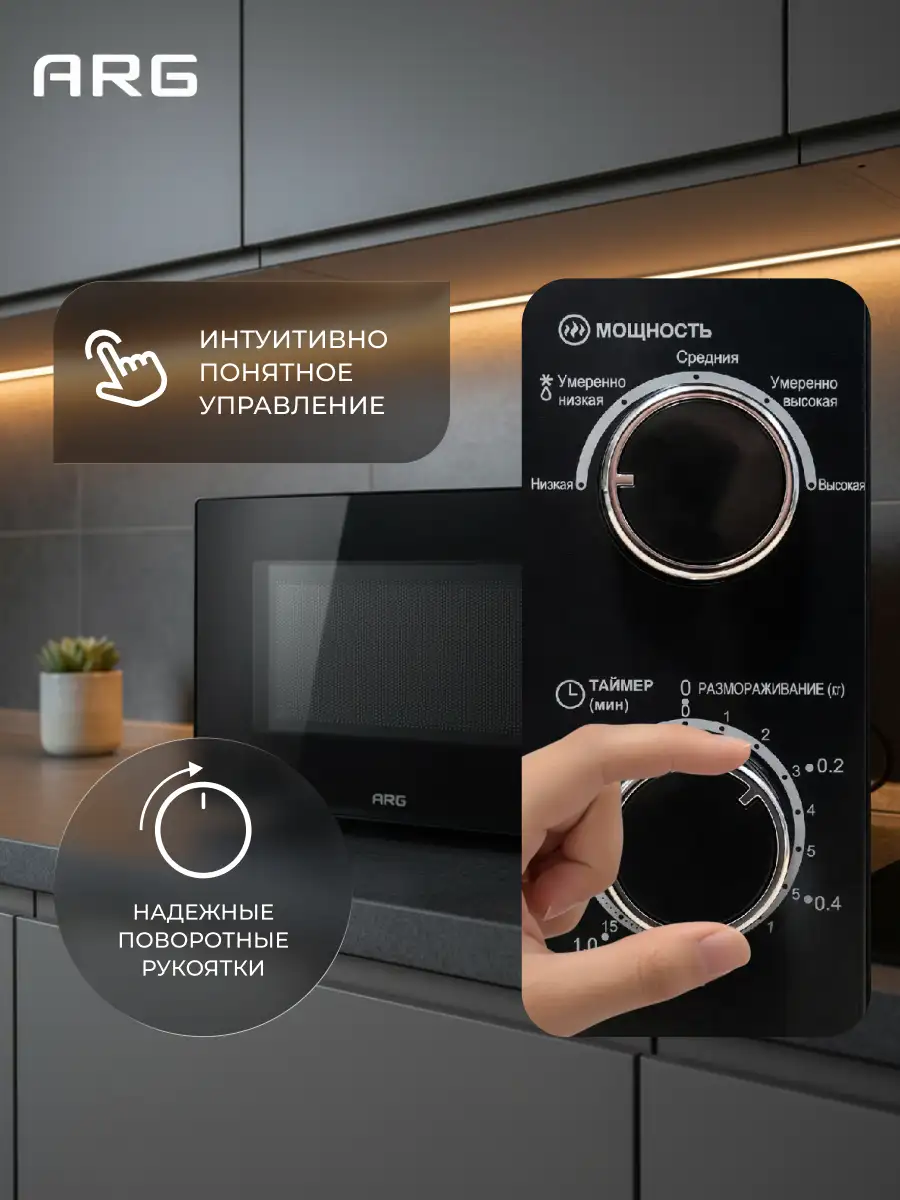 СВЧ-печь ARG MM720CBU Black - фото 5