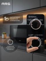 СВЧ-печь ARG MM720CBU Black - фото 5