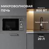 Встраиваемая микроволновая печь Midea AG820BJU-SS - фото 5